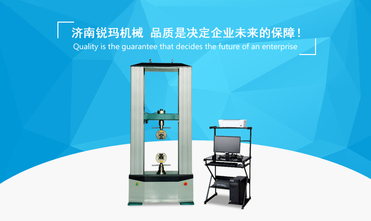 中南大学订购电子万能试验机和液压万能试验机各一台